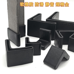 三角铁L型护套脚套橡胶塑料角铁垫保护防撞防滑货架角铁