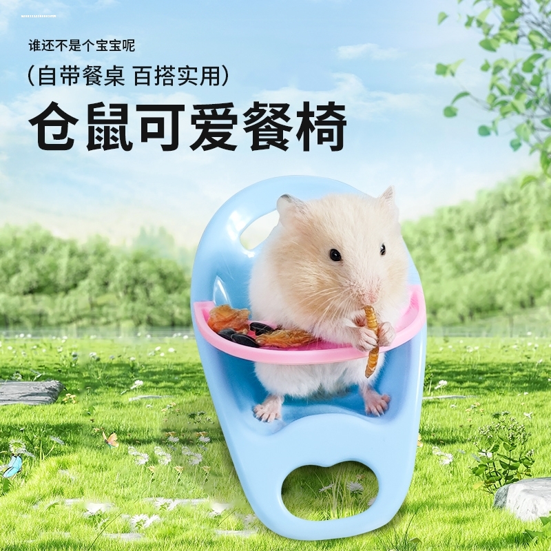 仓鼠网红小餐桌玩具金丝熊吃饭餐椅摆拍吃饭互动可爱桌子造景用品