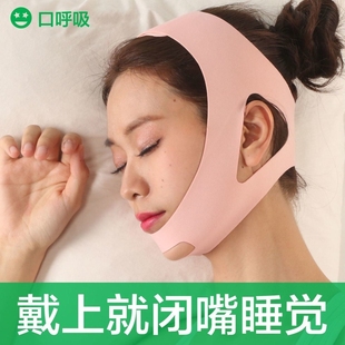 口呼吸矫正器睡觉闭嘴神器防张嘴打呼噜止鼾大人儿童面罩绷带头套
