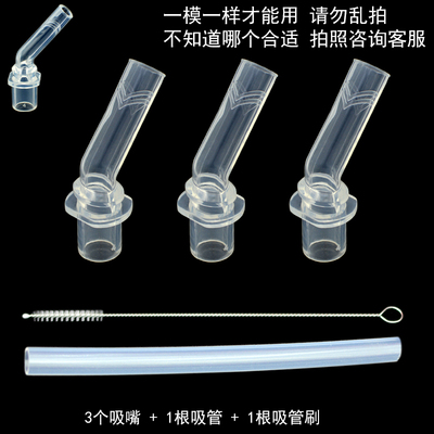 通用儿童替换水杯吸管弯头配件保温杯水壶硅胶嘴宝宝水杯吸嘴弯头