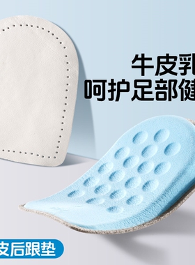 鞋大不跟脚硅胶后掌垫真皮半码垫高跟鞋垫减震舒适防痛足弓后跟垫