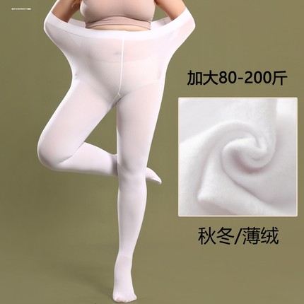 胖MM大码加肥加大踩脚白色打底裤女外穿秋冬加绒加厚舞蹈袜连裤袜