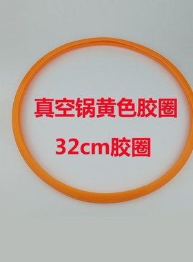 保温通用胶圈微压锅盖密封圈养生锅胶圈橙色胶圈皮圈配件26