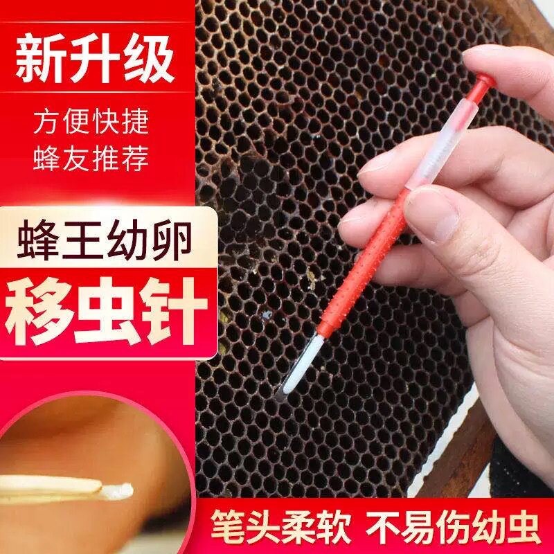 优质移虫针 牛角移虫针 取浆工具中蜂意蜂移虫针育王工具养蜂工