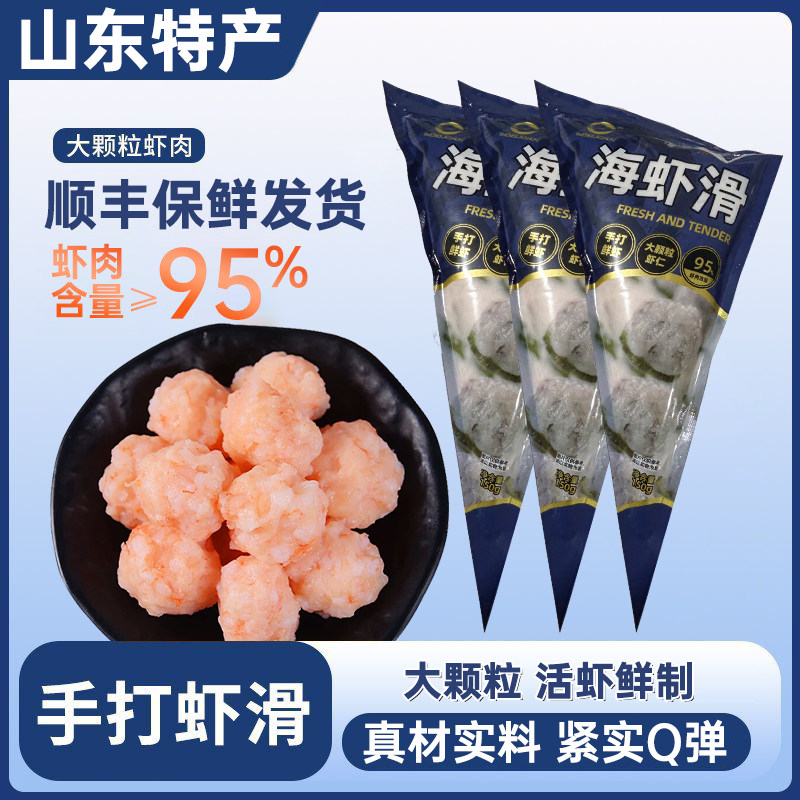 黑虎虾滑95%含量火锅食材150g*10袋新鲜虾手工虾滑球虾丸海产虾滑,水产肉类/新鲜蔬果/熟食,虾滑,淘宝优惠券,粉丝福利购,淘宝优惠卷