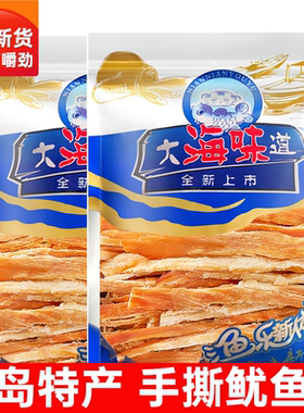 青岛特产整箱即食原味鱿鱼条大包大容量鱿鱼条休闲袋装网红新鲜