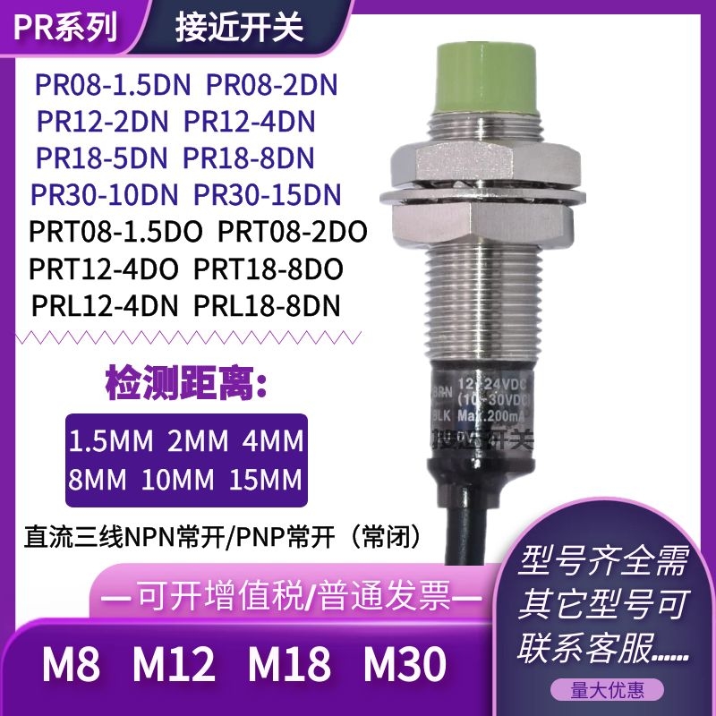 奥克斯接近开关传感器