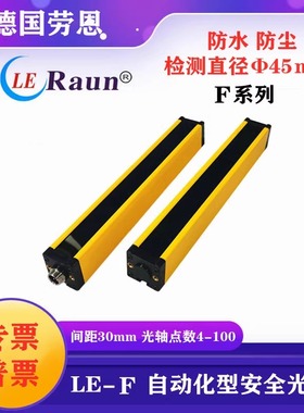 德国劳恩LE-C光栅检测直径25MM间距20mm LE016CNCBC03G-F特价包邮