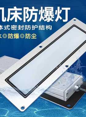 欧洁嵌入式led机床工作灯防水防油CNC加工中心机床照明灯设备F9Q