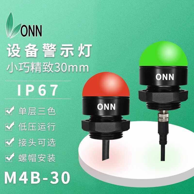 机床设备小型M4B-30三色灯onn