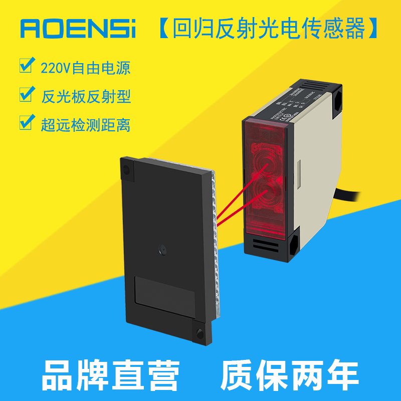 反射式光电开关NPN传感器