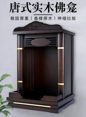 家用实木佛龛挂壁式神台财神爷观音菩萨佛台供台神龛架佛柜