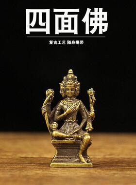 仿古黄铜泰国四面佛摆件大梵王家居装饰工艺四面佛像口袋佛手玩件