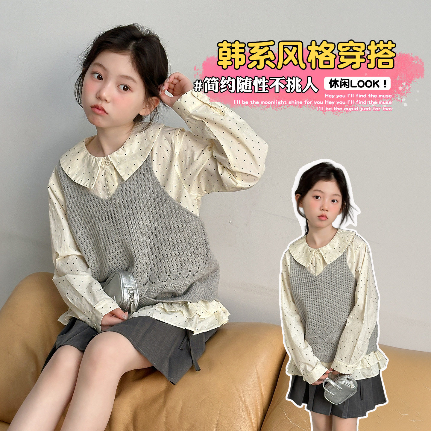 女童秋季韩系针织马甲波点两件套