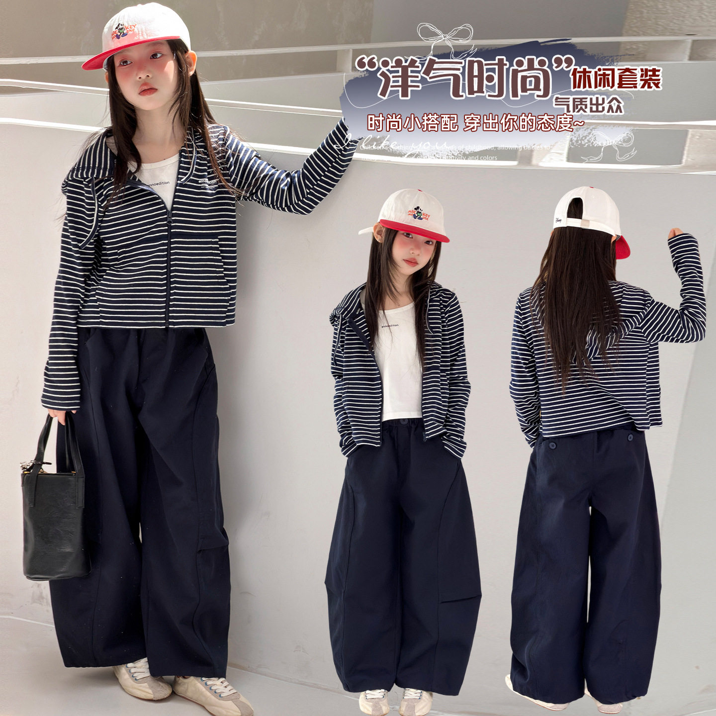 韩系女童秋季条纹上衣阔腿裤套装