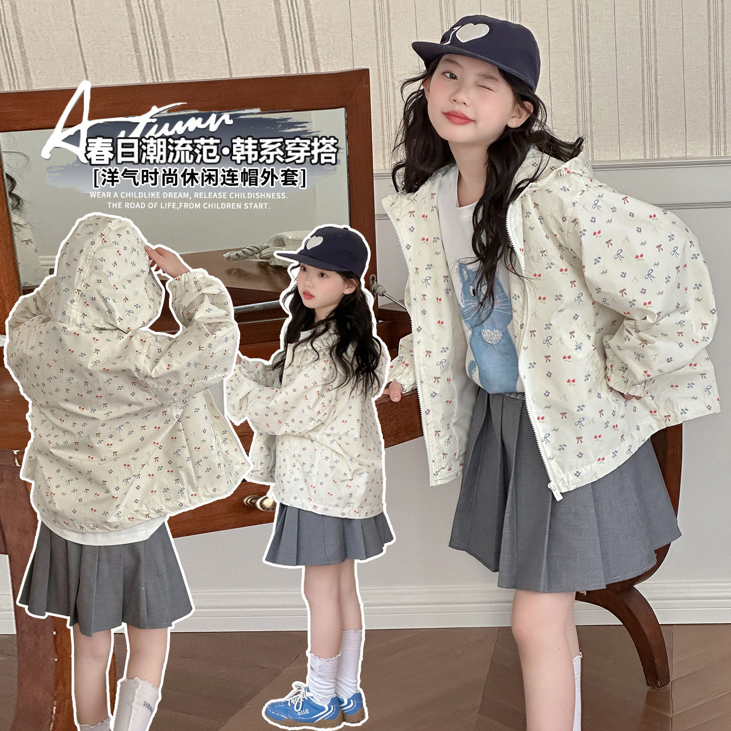 秋款女童轻薄连帽甜美碎花夹克