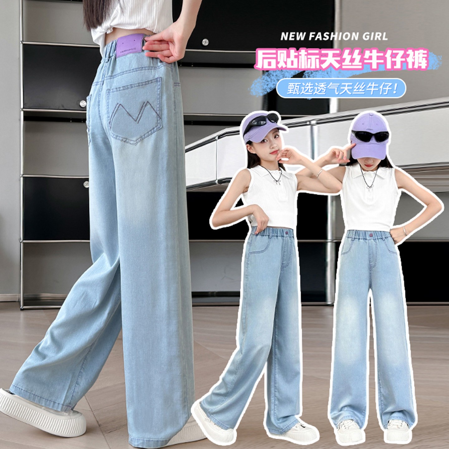 女童裤子夏季薄款2026新款女大童阔腿裤初中生夏天凉感天丝牛仔裤 - 实物图