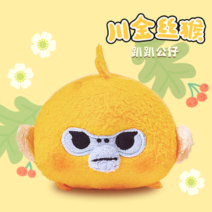 BAMBOOMATES 中国本土动物川金丝猴趴趴公仔毛绒玩具礼物可爱