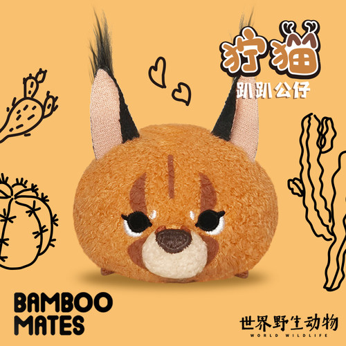 BAMBOOMATES世界野生动物狞猫趴趴公仔