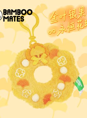 BAMBOOMATES 金叶银果银杏永恒花环挂件