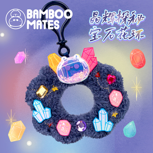 BAMBOOMATES 晶辉探秘宝石花环送人毛绒礼物挂件