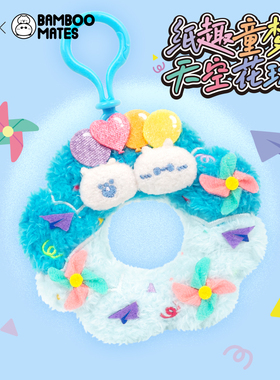 BAMBOOMATES X 猫的天空之城联名款纸趣童梦天空花环送人礼物挂件