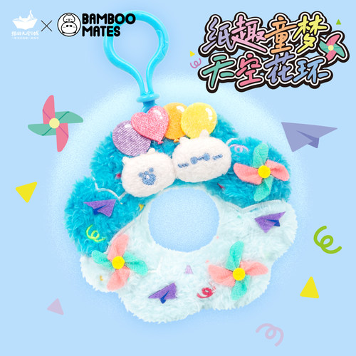 BAMBOOMATES X 猫的天空之城联名款纸趣童梦天空花环送人礼物挂件