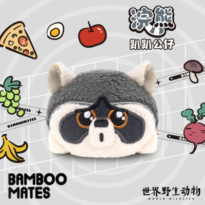 BAMBOOMATES世界野生动物浣熊趴趴毛绒公仔礼物