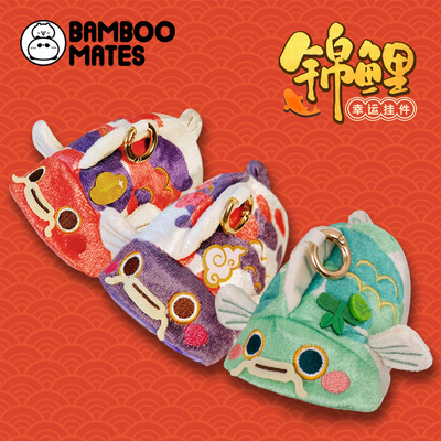 BAMBOOMATES 财源滚滚欧气满满竹报平安锦鲤幸运挂件毕业礼物