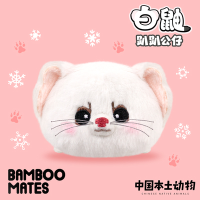 【新品】BAMBOOMATES 中国本土动物白鼬趴趴毛绒公仔（有明信片