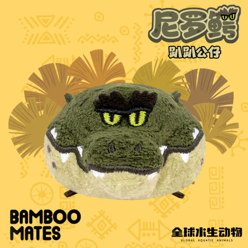 【新品】BAMBOOMATE尼罗鳄趴趴公仔礼物送人（有明信片）