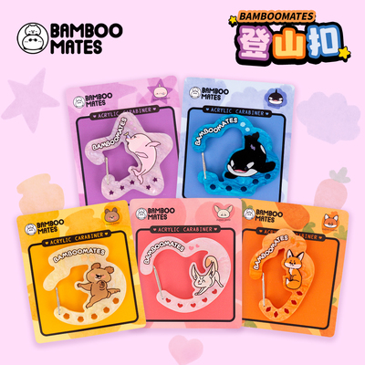 BAMBOOMATES亚克力登山扣收纳钥匙扣痛包扣挂书包配件