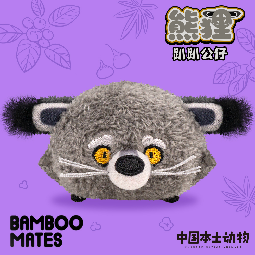 【新品】BAMBOOMATES 中国本土动物熊狸趴趴公仔礼物