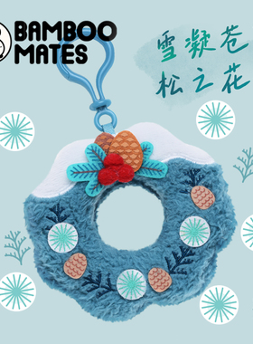 BAMBOOMATES 松之花环挂件毛绒雪地圣诞礼物