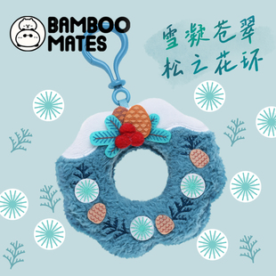 BAMBOOMATES 松之花环挂件毛绒雪地圣诞礼物