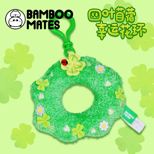 BAMBOOMATES 可爱萌四叶草幸运花环毛绒挂件祈福毕业礼物