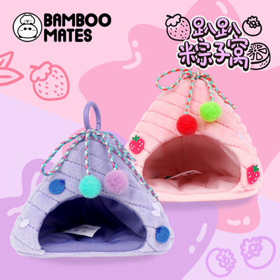 BAMBOOMATES 酸甜草莓蓝莓水果趴趴粽子窝挂件端午礼物
