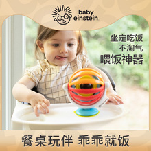 baby 1岁婴儿喂饭摇铃玩具餐桌吸盘转转乐可啃咬餐椅 einstein0