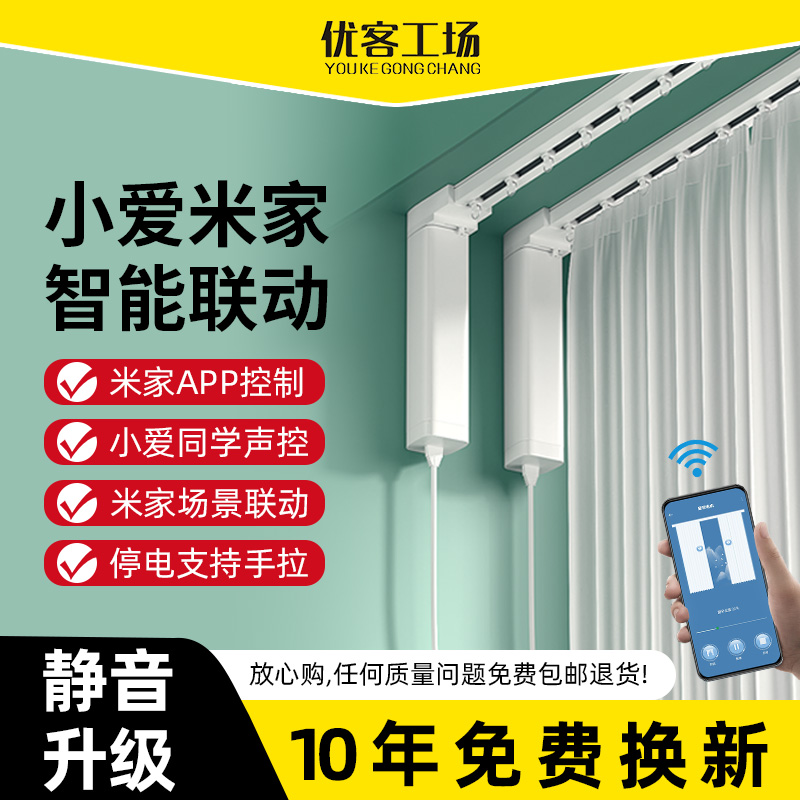 电动窗帘轨道智能全自动电机盒双遥控适用于小米小爱米家天猫精灵