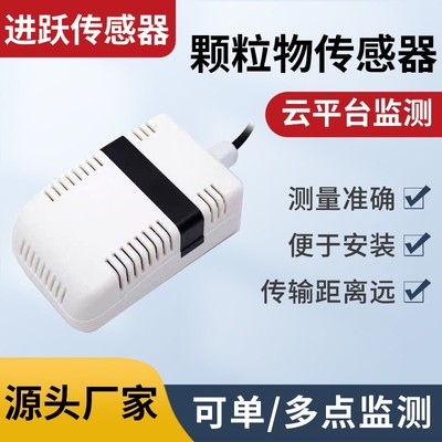 空气质量PM2.5颗粒物粉尘检测仪