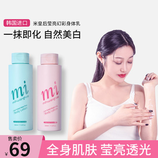 米皇后美白身体乳春夏清爽烟酰胺香味持久留香保湿全身女润肤乳液