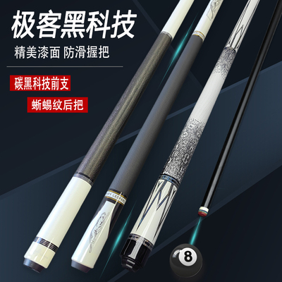 蜥蜴纹把手大头九球杆手工雕刻