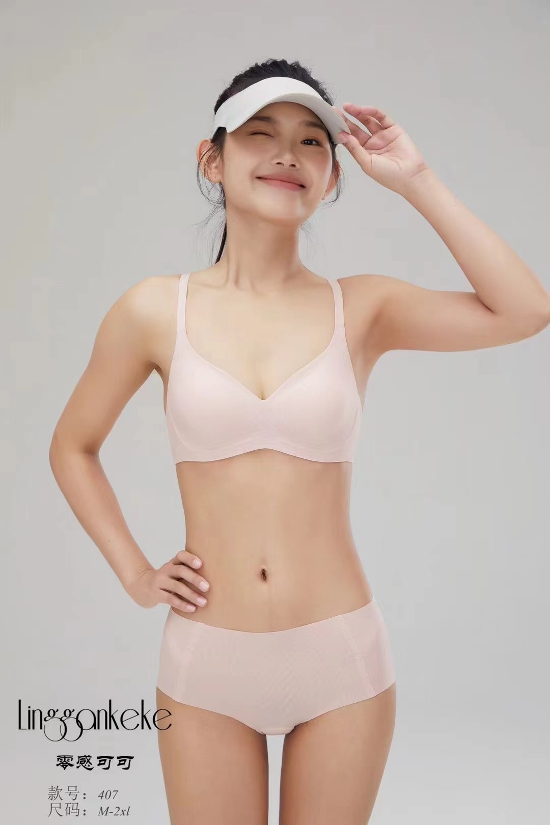 正品零感可可407无痕内衣超薄果冻胶健康舒适小圆杯abc通穿内衣女