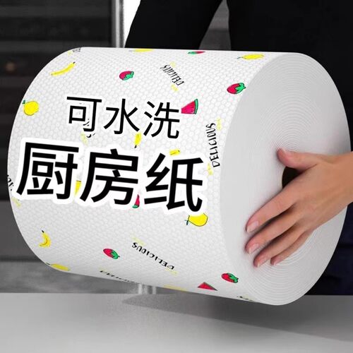 厨房纸巾吸油水纸擦手纸懒人抹布干湿两用擦碗布可水洗88vip2元