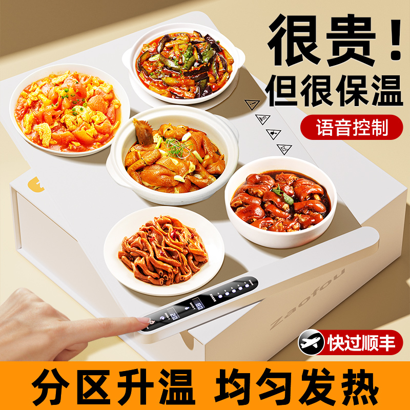 【天猫优选】暖菜板分区分控