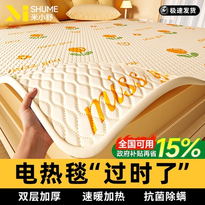 【天猫严选】不上火の水暖毯