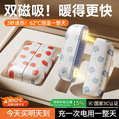 女生专用暖手宝】3C认证