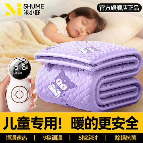 安全儿童专用】速暖石墨烯电热毯