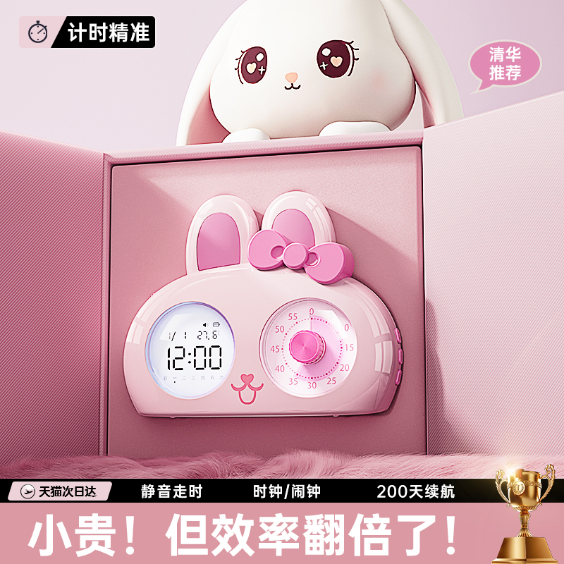 【哈佛推荐】学生写作业自律神器