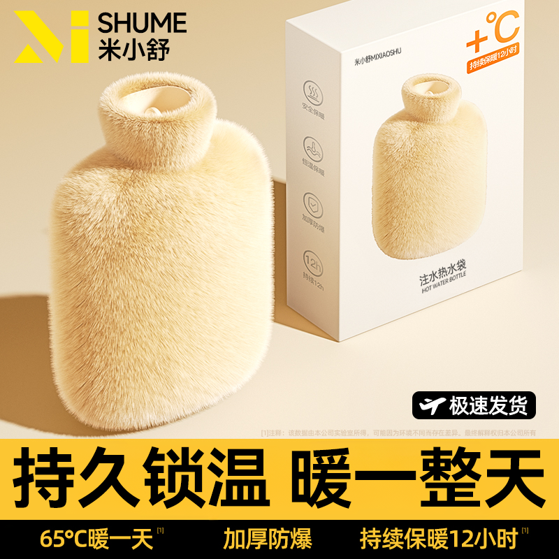 加厚学生热水袋毛绒防爆
